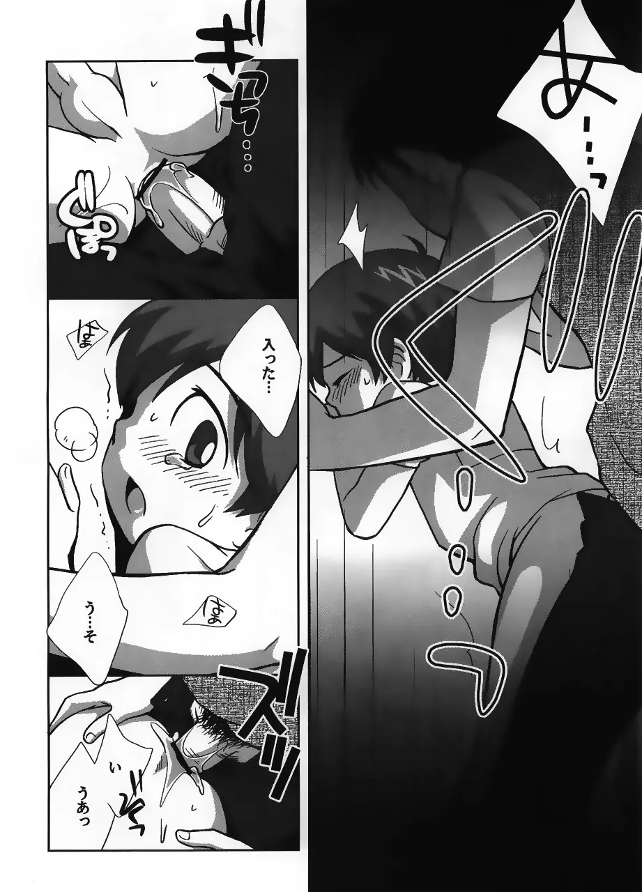 戦犯 ~野球部輪姦ものがたり~ - page39