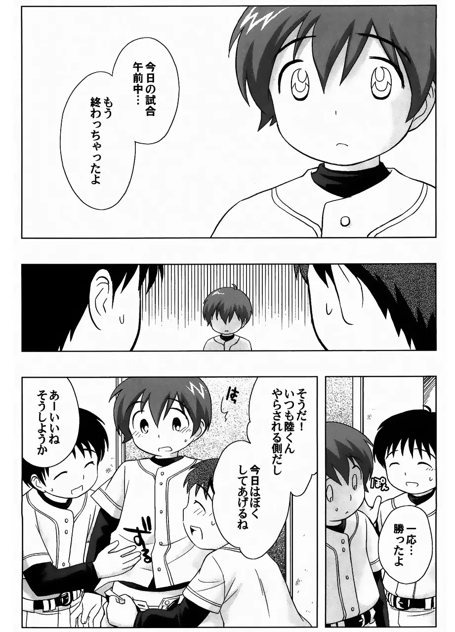 戦犯 ~野球部輪姦ものがたり~ - page59