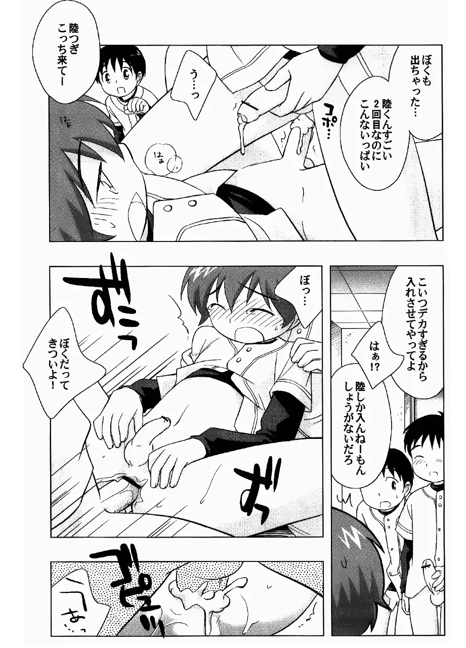 戦犯 ~野球部輪姦ものがたり~ - page64