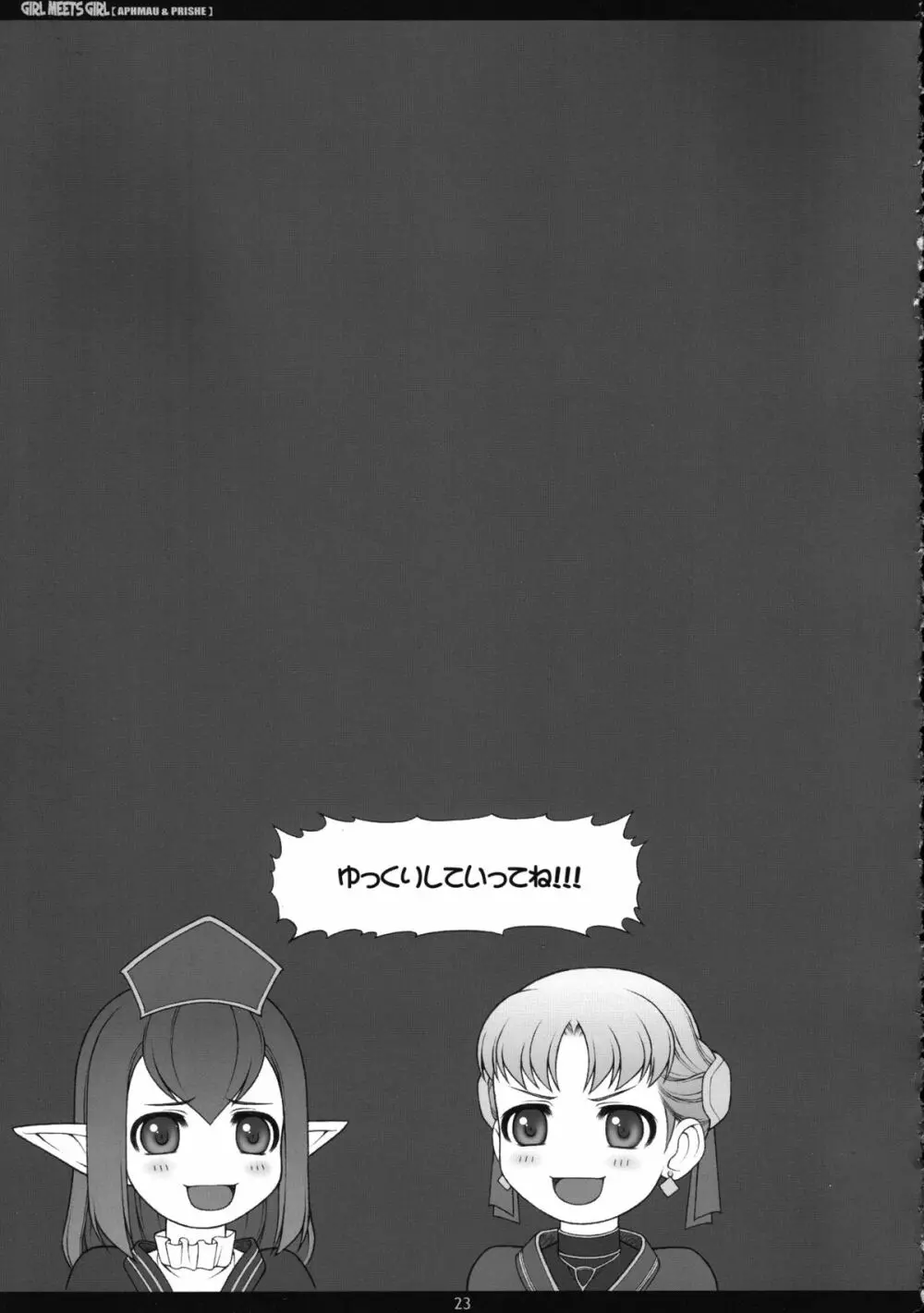 GIRL MEETS GIRL - page22