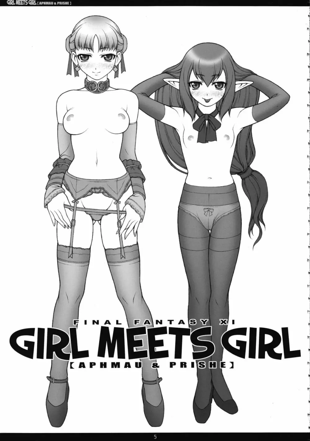 GIRL MEETS GIRL - page4