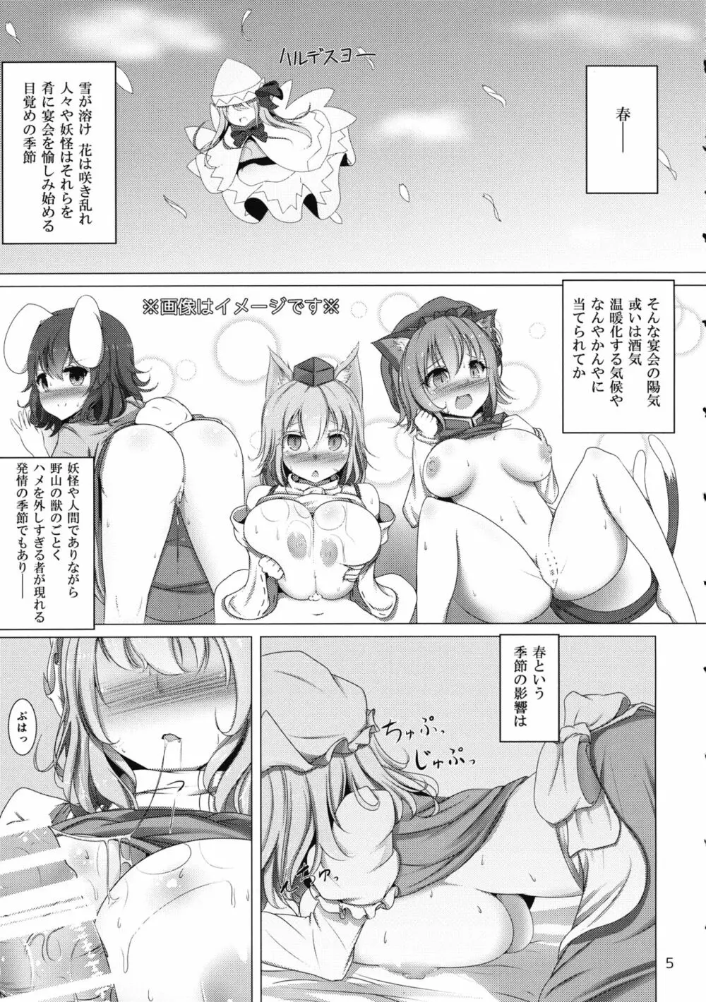 欲まみれてぃっくす - page4