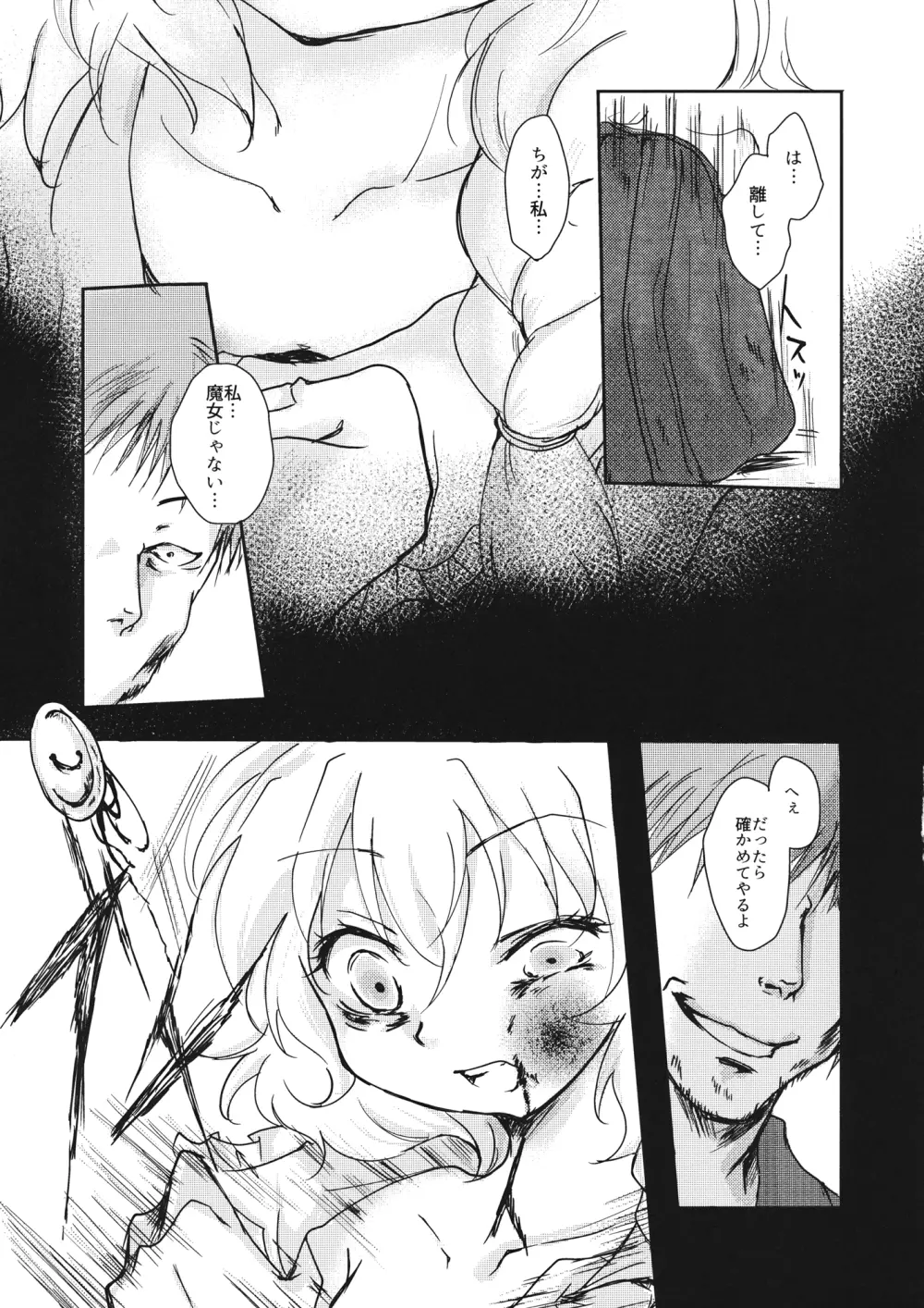 【embryo】 - page22