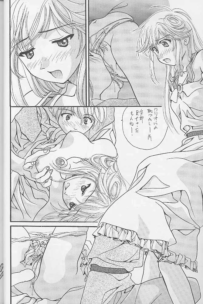 SOYOSOYO'S WORKS 2 - page5