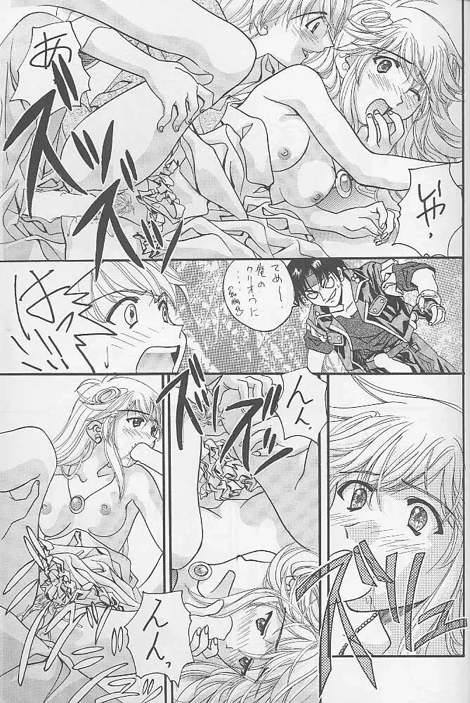 SOYOSOYO'S WORKS 2 - page6