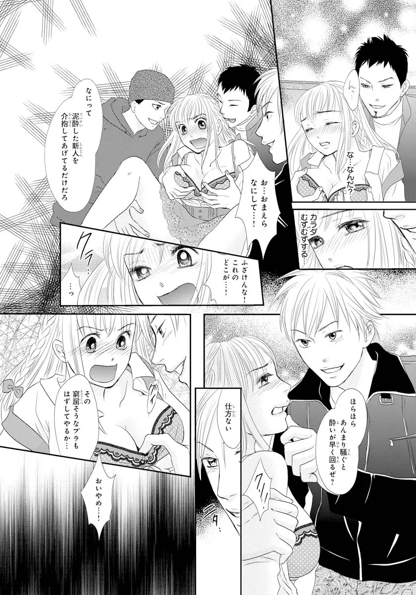 交感兄妹～兄の身体で自分責め～★SP 1 - page36