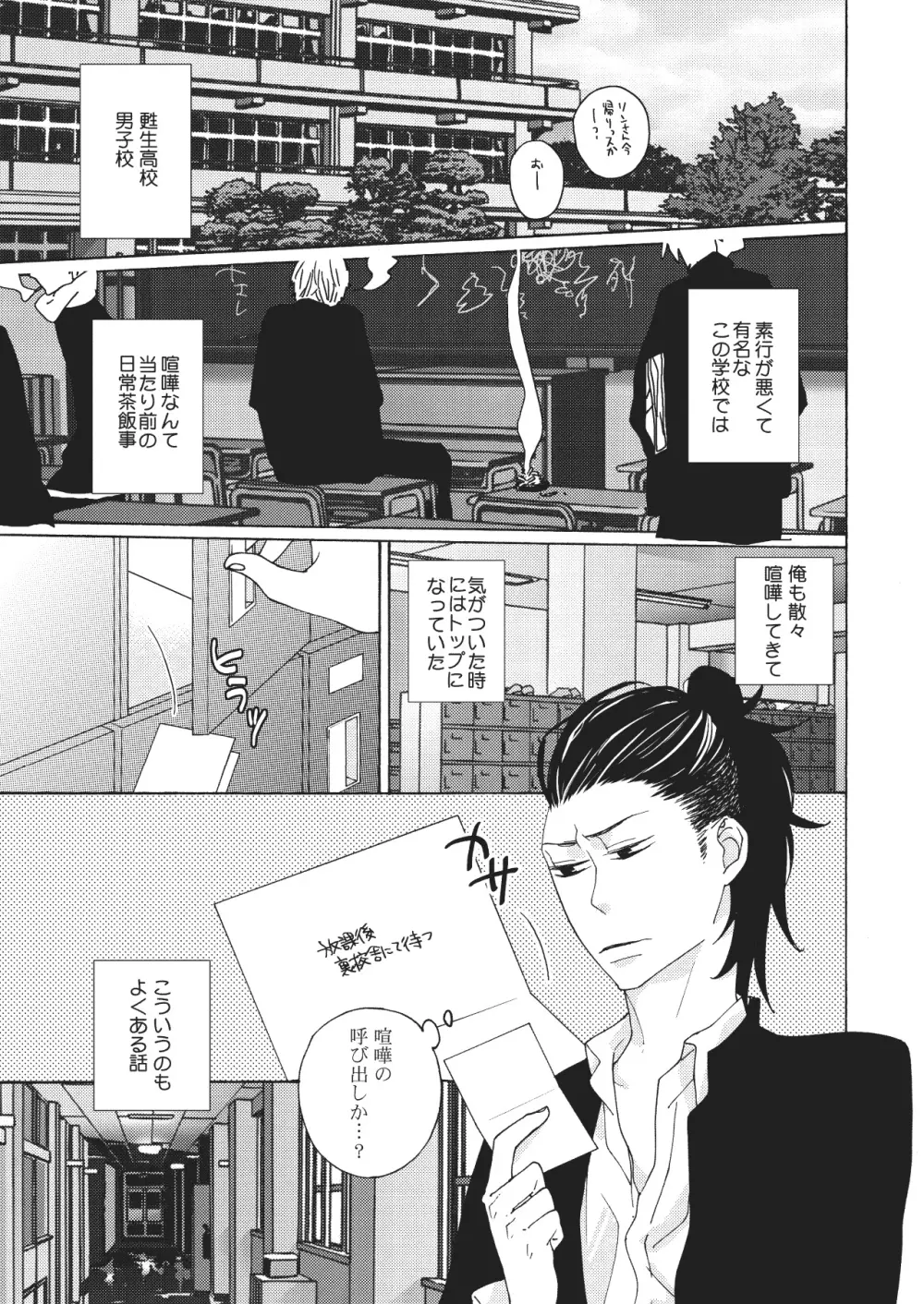 女体化彼氏（1） - page39