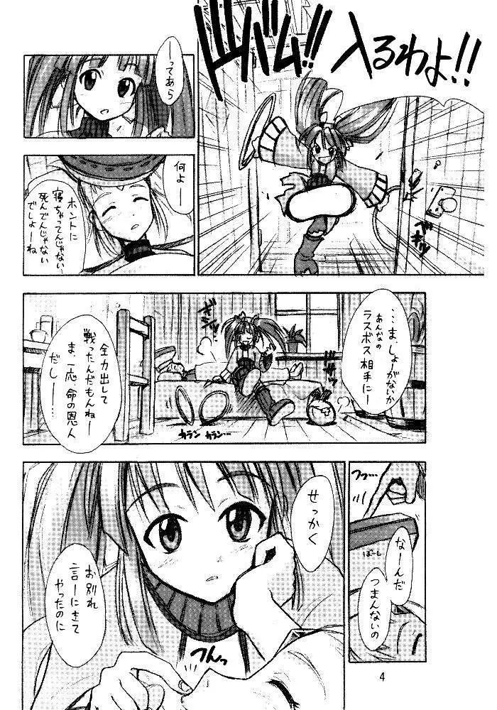 くりとる　ミントちゃんにゃ～ - page3