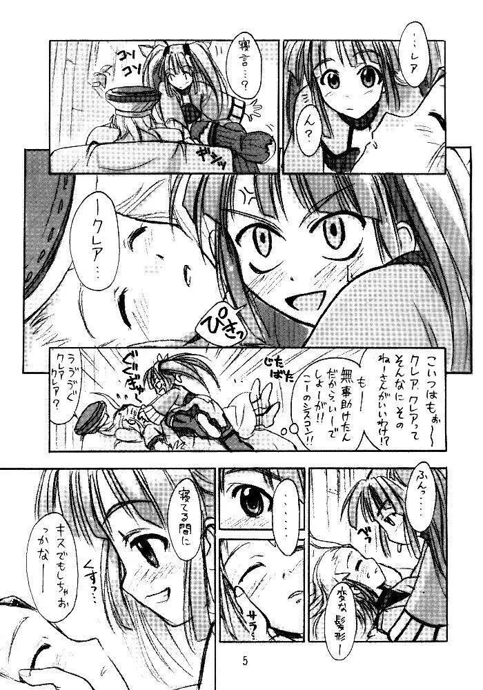 くりとる　ミントちゃんにゃ～ - page4