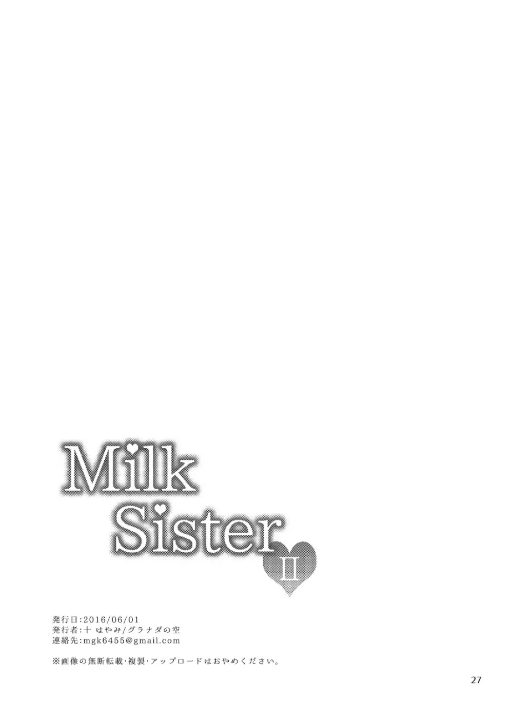 MilkSister II - page27