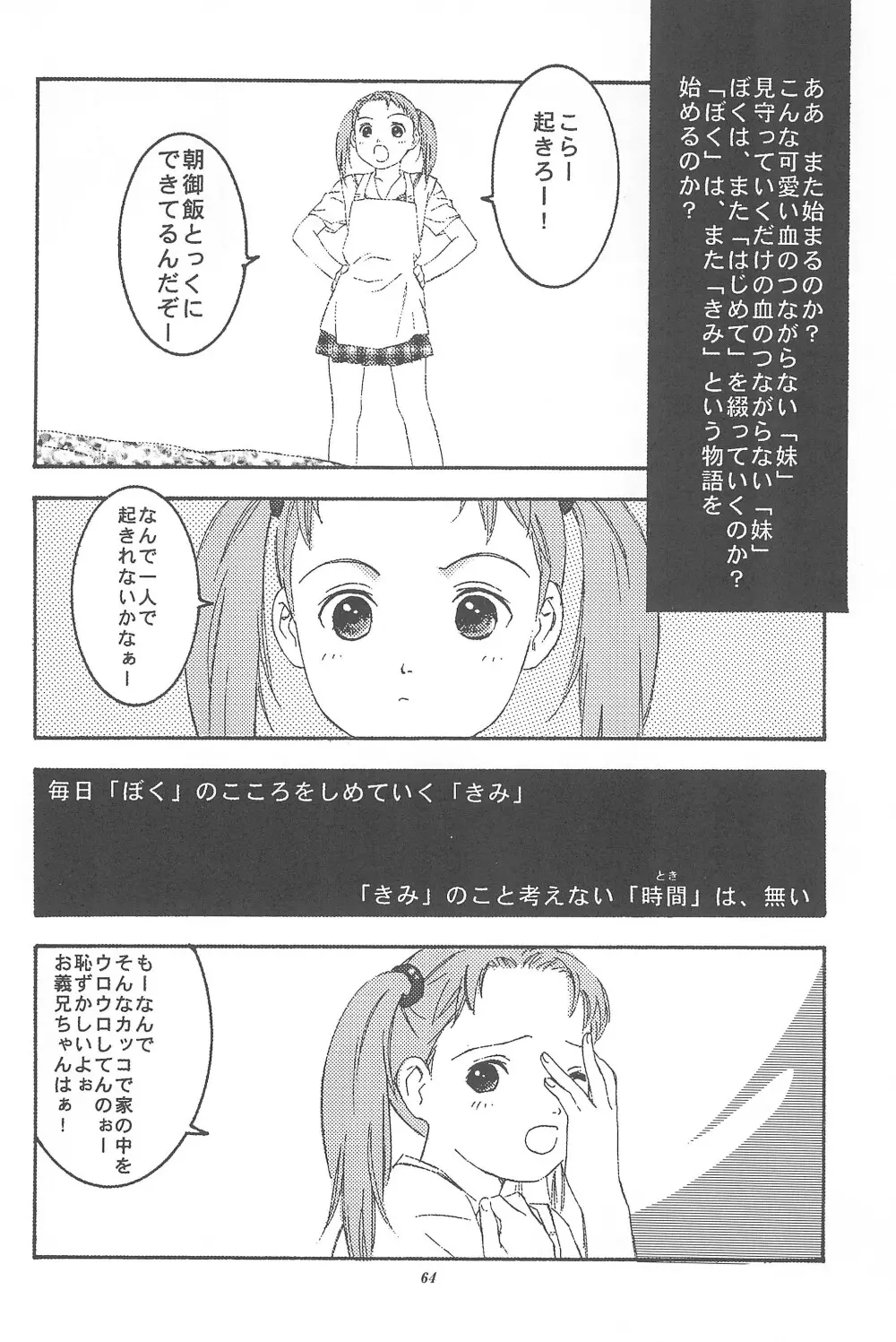 遊裸戯 壱巻 はずみぐるま - page66