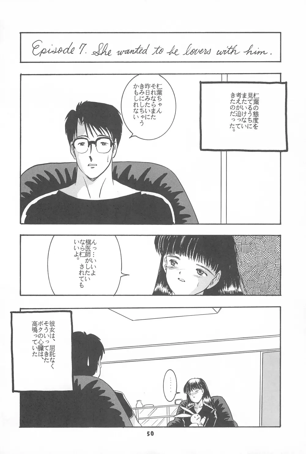 遊裸戯第参章 舞 少女姦 - page52