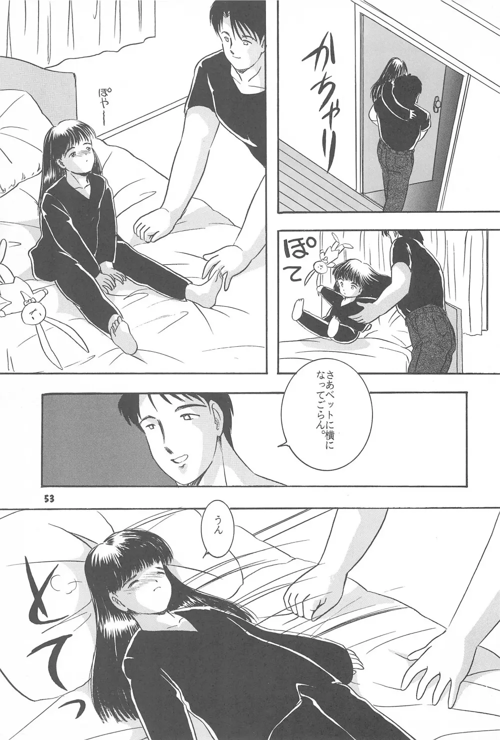 遊裸戯第参章 舞 少女姦 - page55