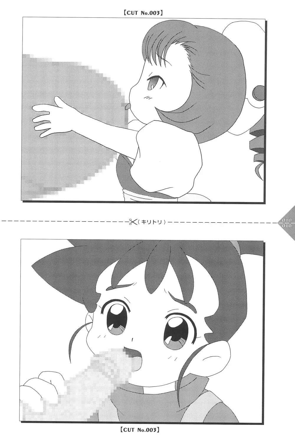 パラパラアニメちゃんねる - page10