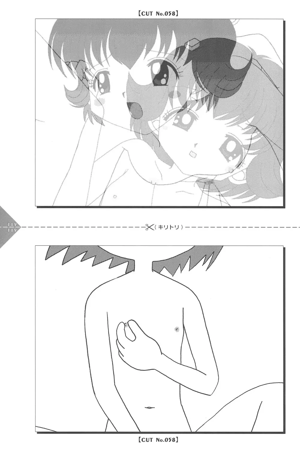 パラパラアニメちゃんねる - page119