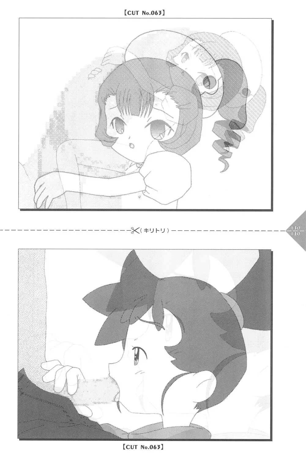 パラパラアニメちゃんねる - page130