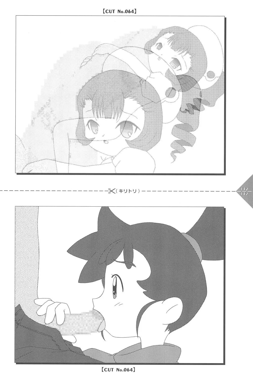 パラパラアニメちゃんねる - page132