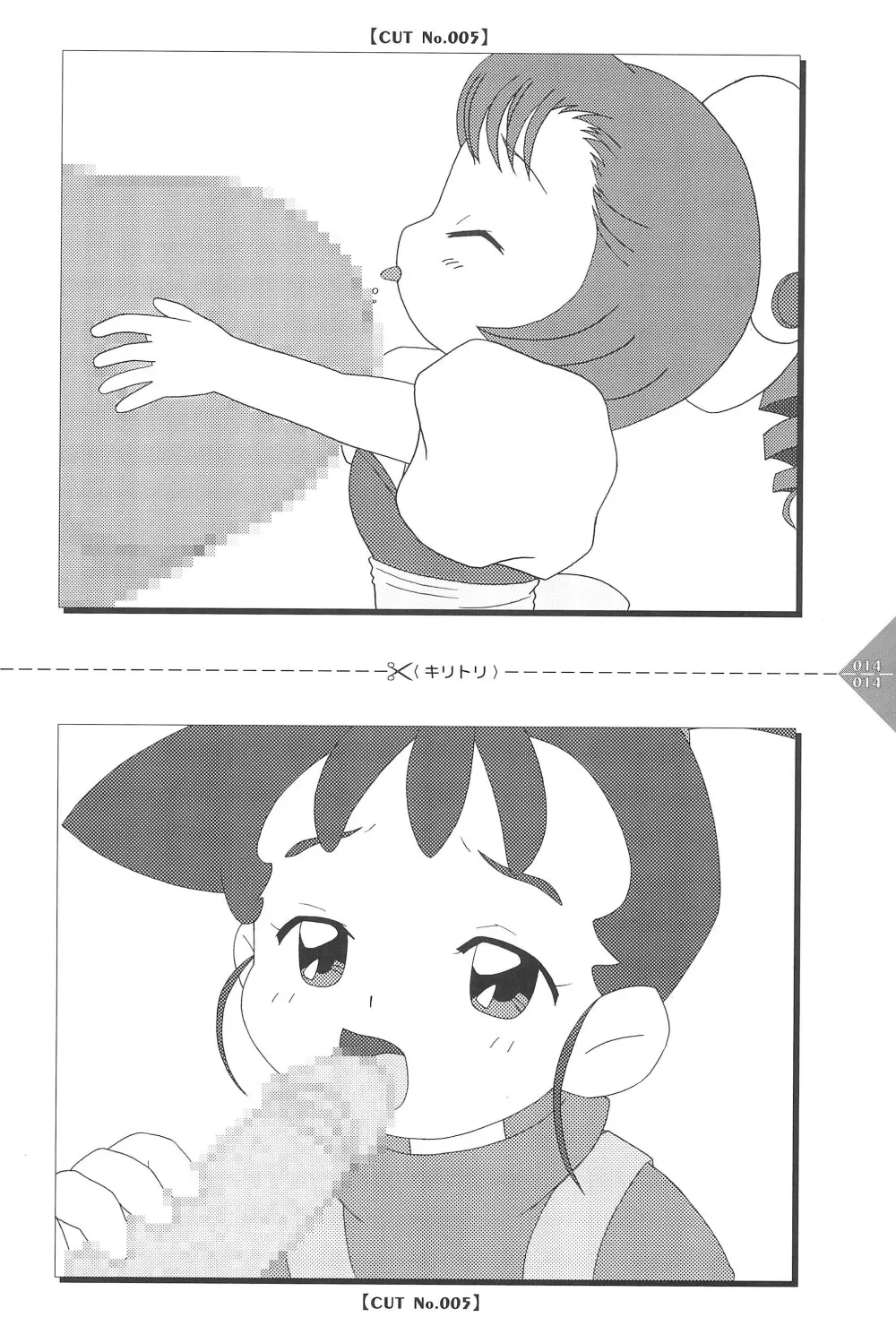 パラパラアニメちゃんねる - page14