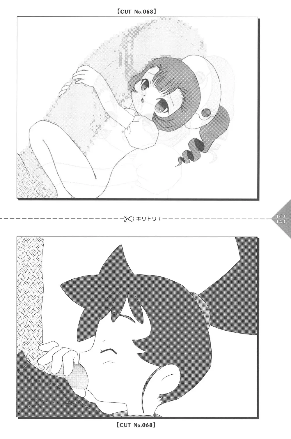 パラパラアニメちゃんねる - page140
