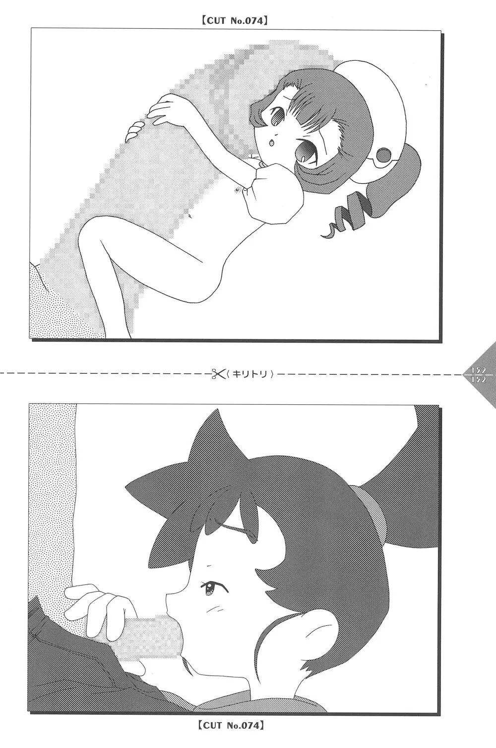 パラパラアニメちゃんねる - page152