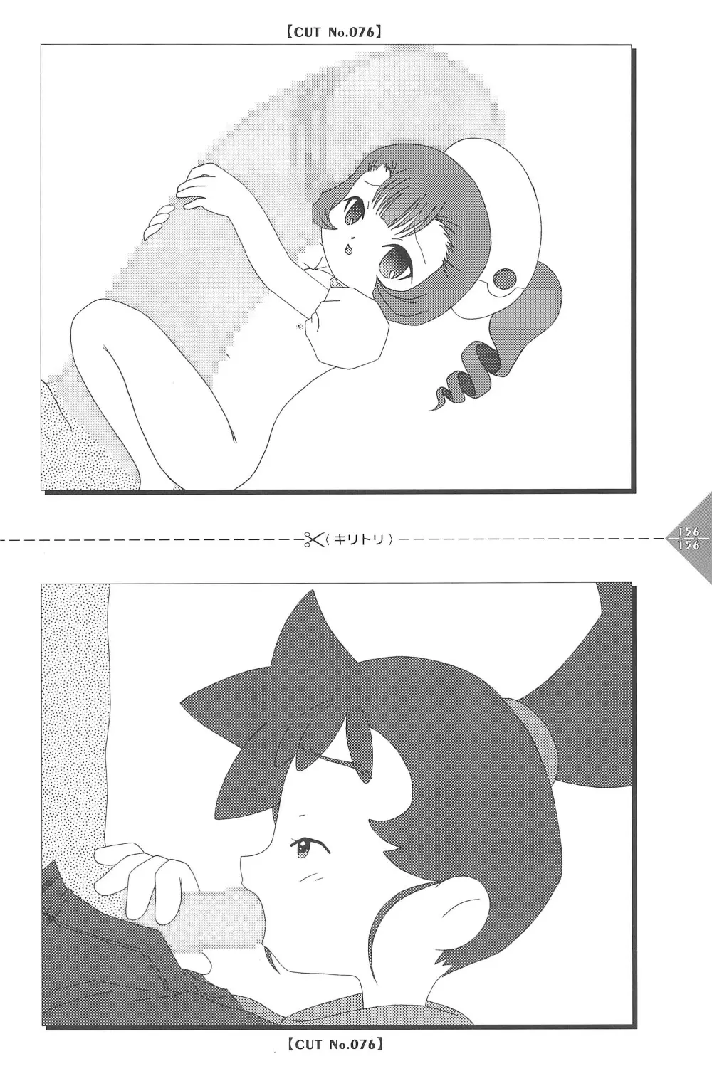 パラパラアニメちゃんねる - page156