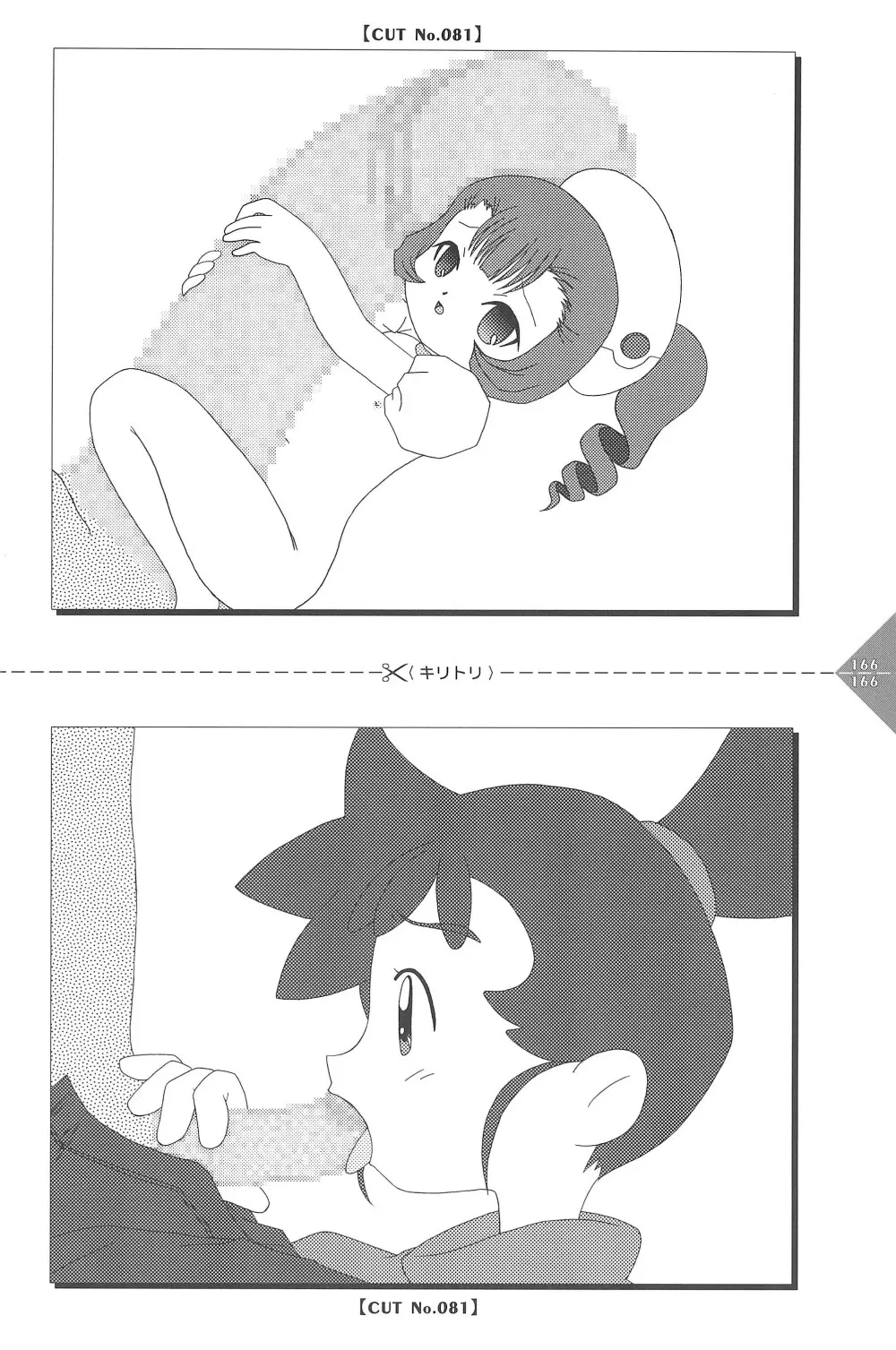 パラパラアニメちゃんねる - page166