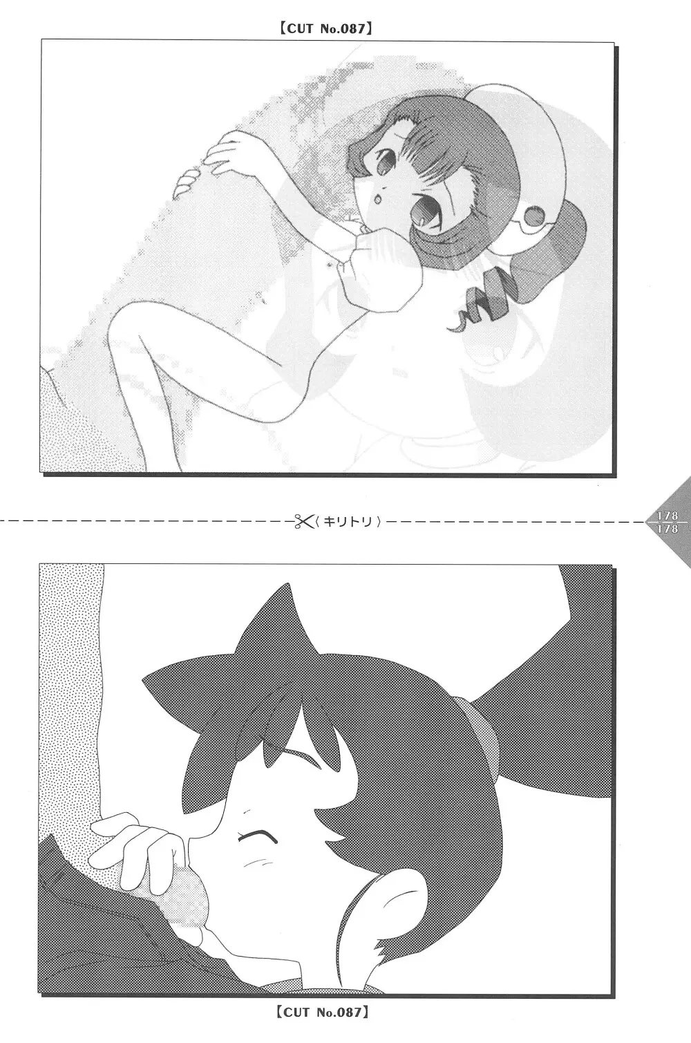 パラパラアニメちゃんねる - page178