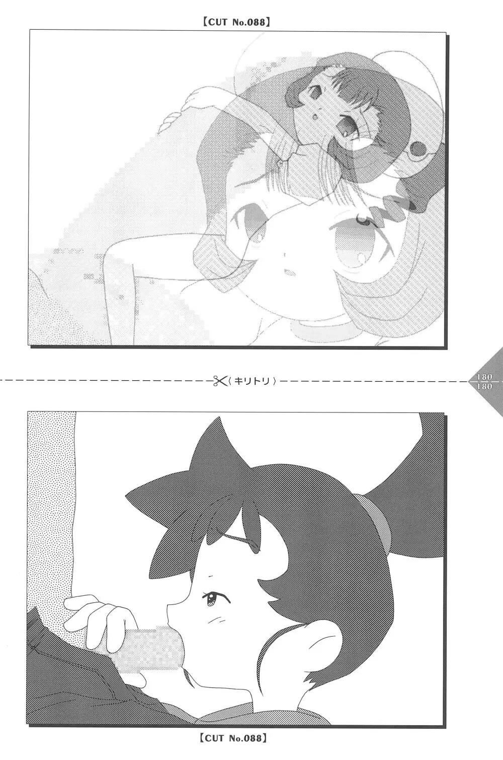 パラパラアニメちゃんねる - page180