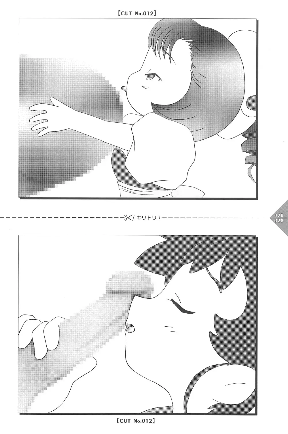 パラパラアニメちゃんねる - page28
