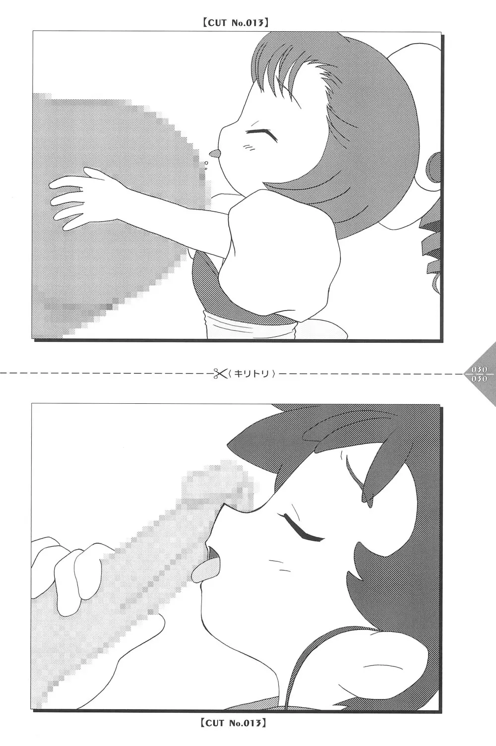 パラパラアニメちゃんねる - page30