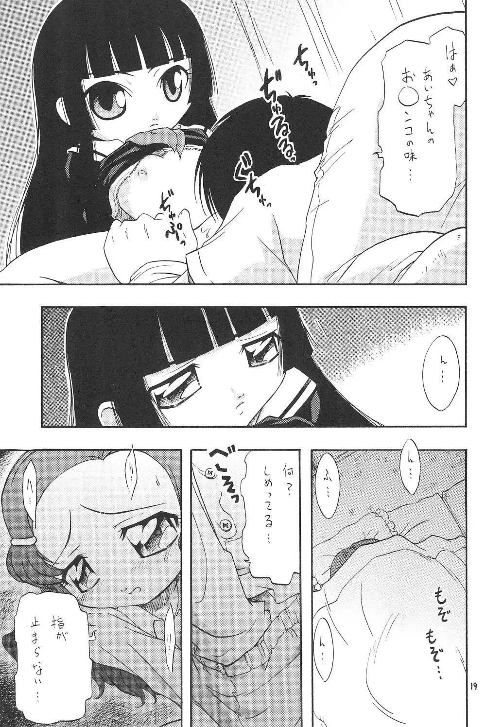 日替わりおべんとう - page19