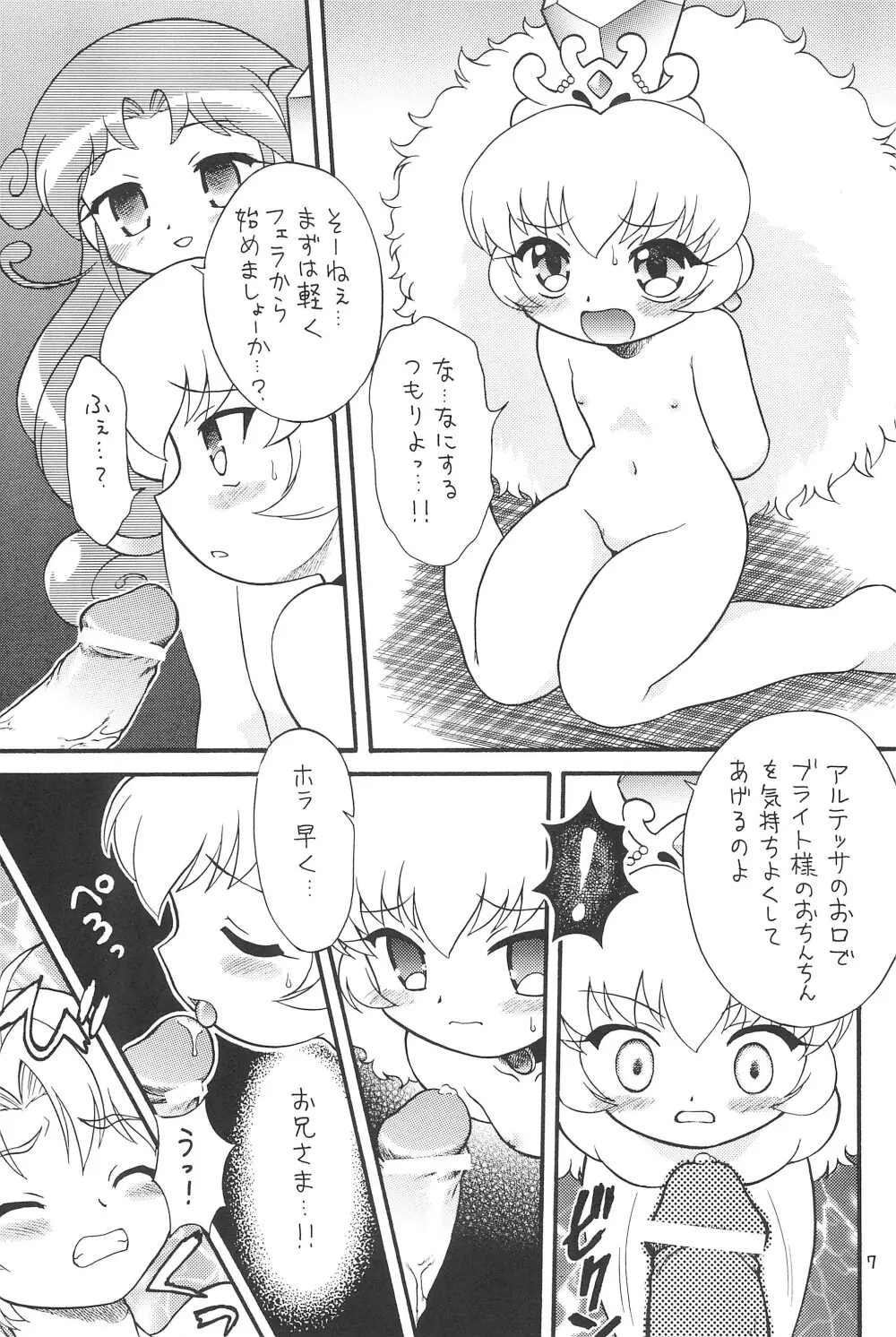 日替わりおべんとう - page7