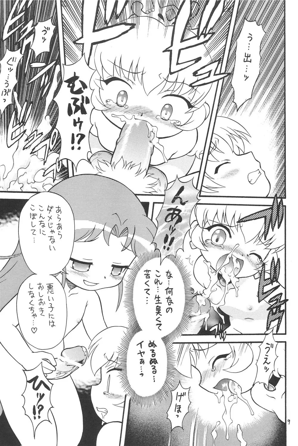 日替わりおべんとう - page9