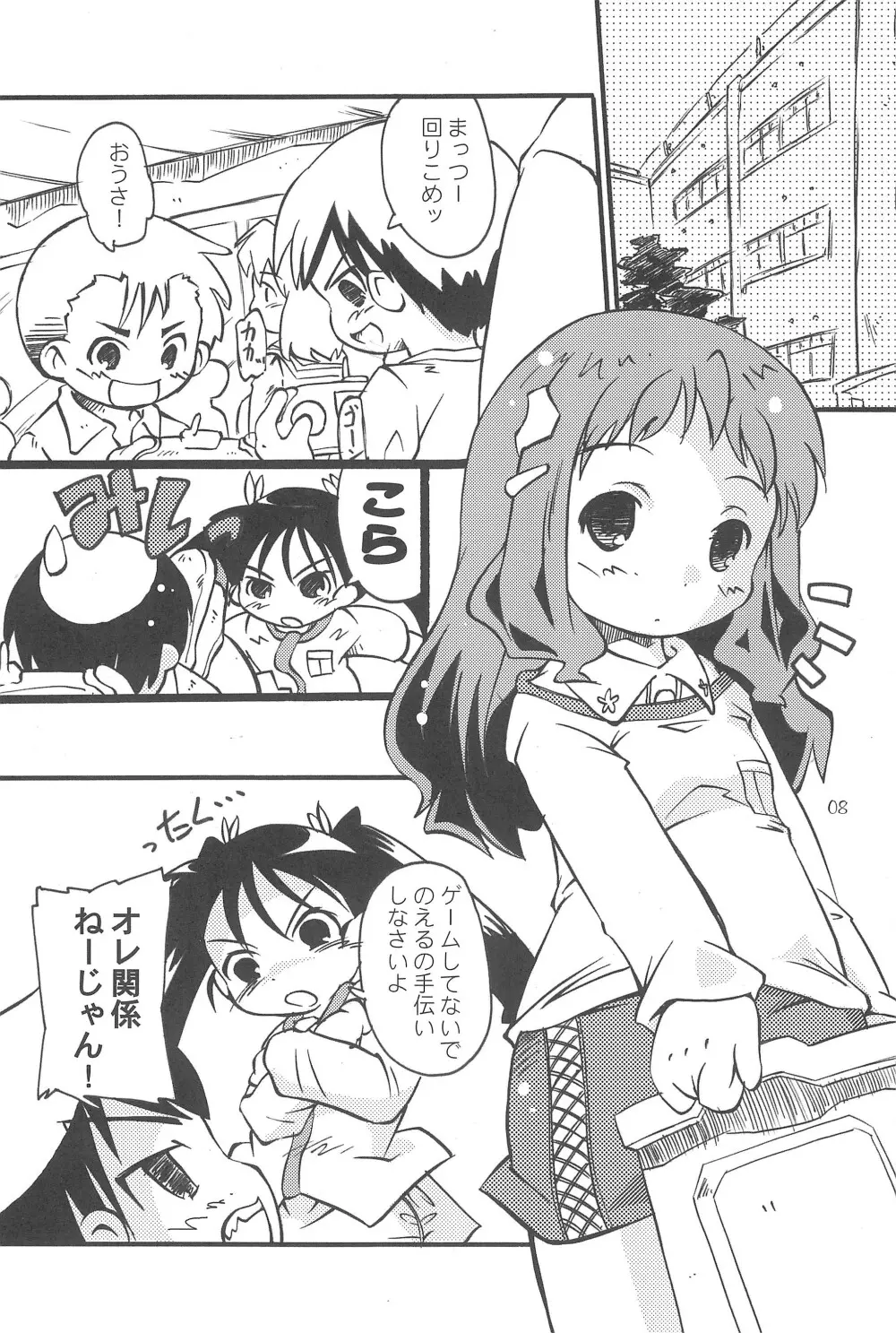 まべりっくまーかーず 1/3 - page10