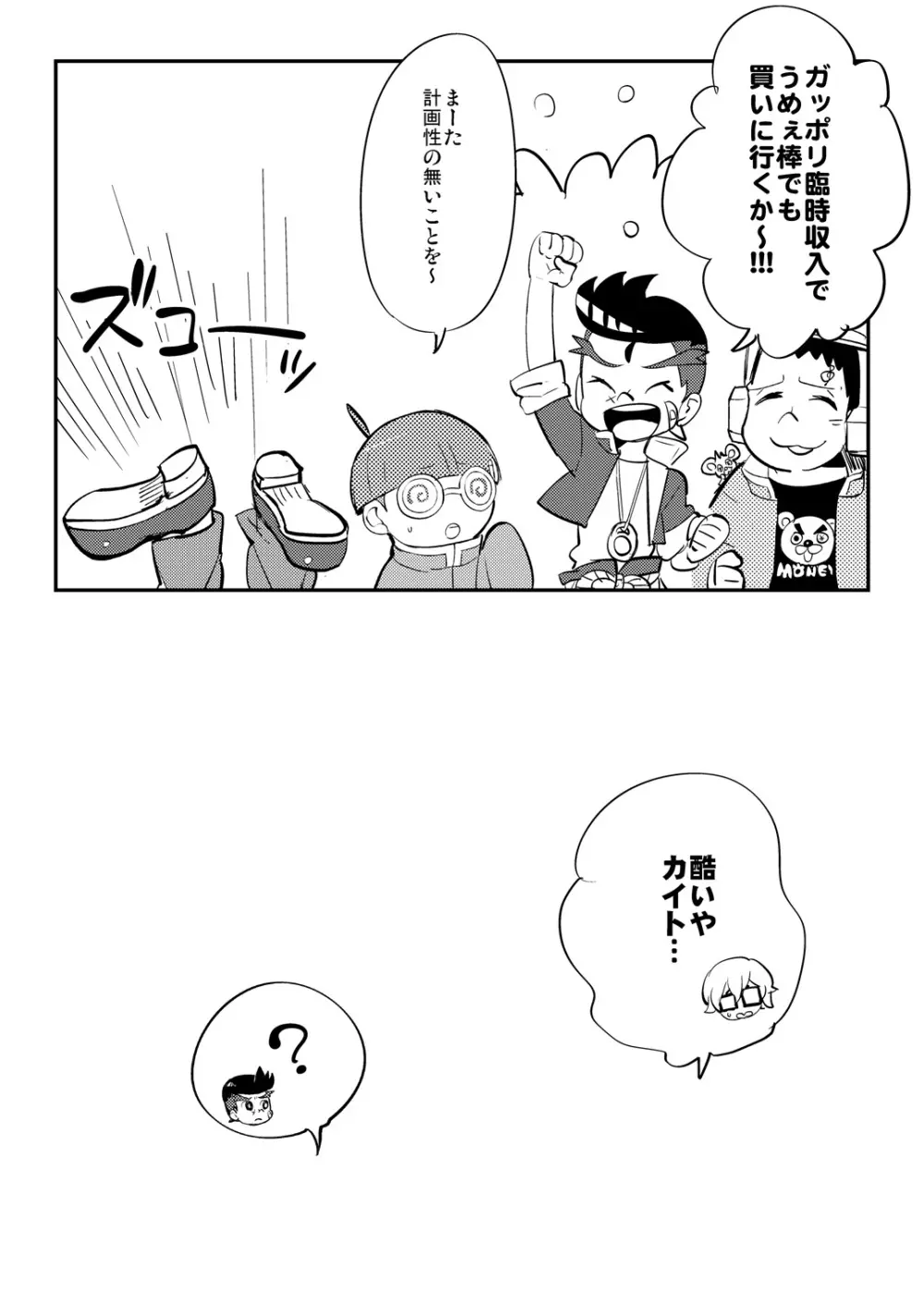 何でも部長にズッポリ¥0 - page22