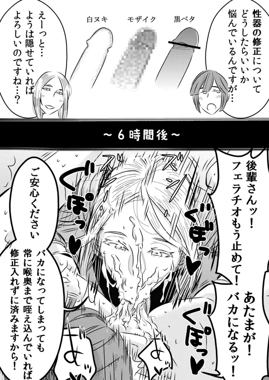 憧れの先輩に - page14