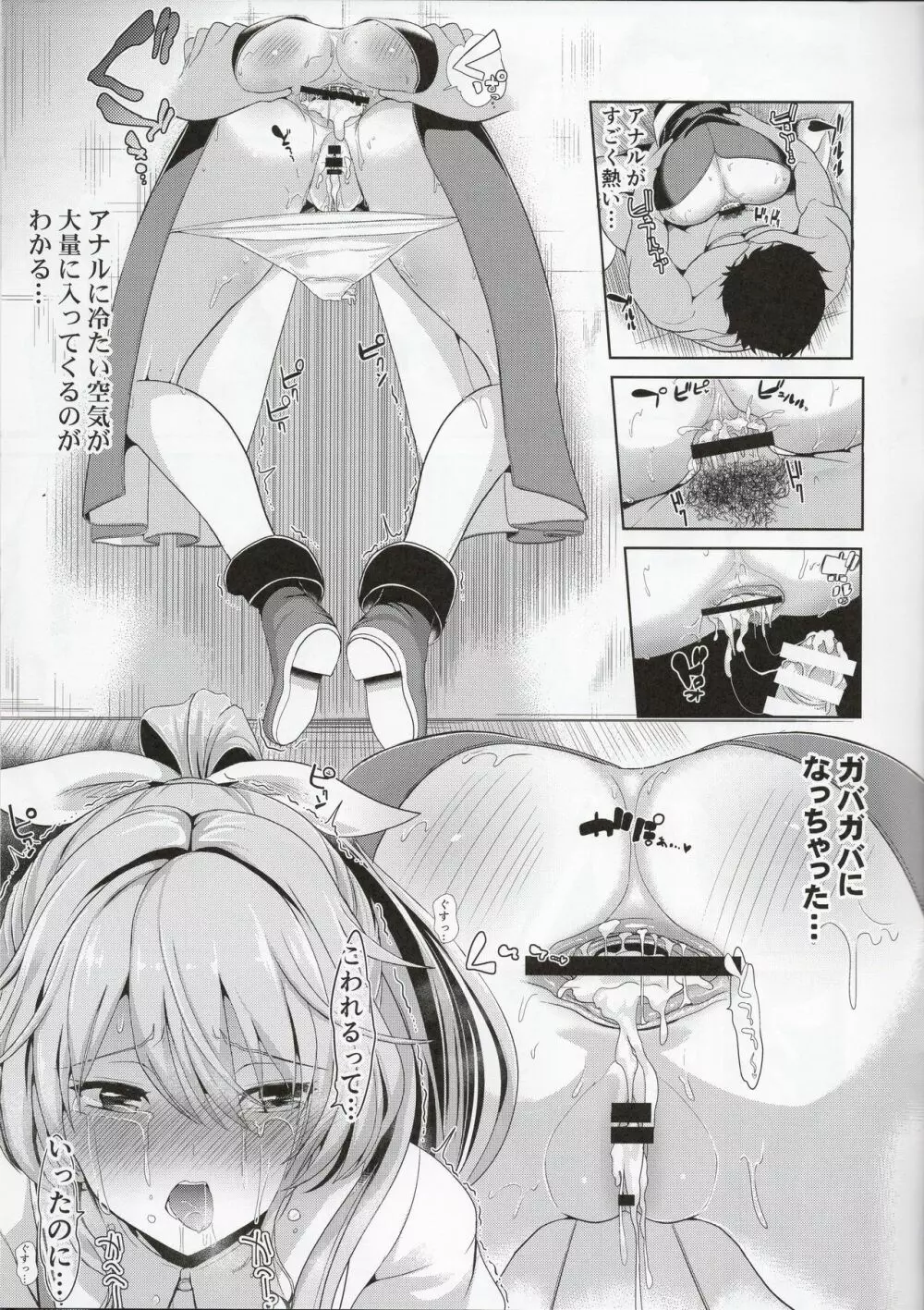 東方壁尻7 綿月依姫 - page20