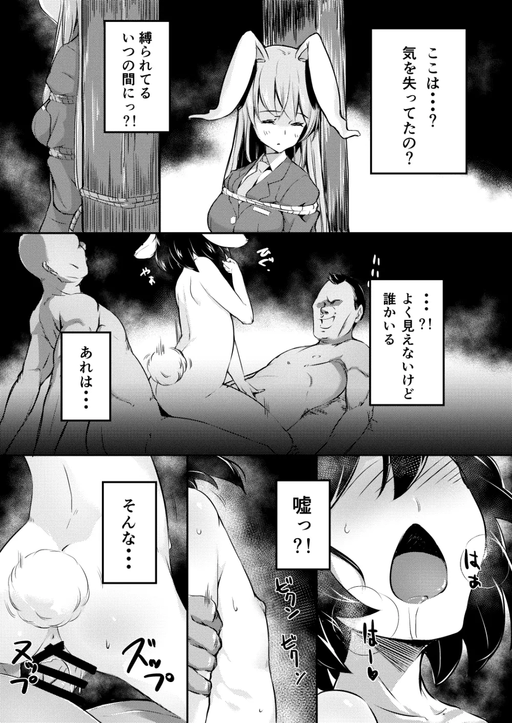 餅つきうさぎがピョン×3 - page4