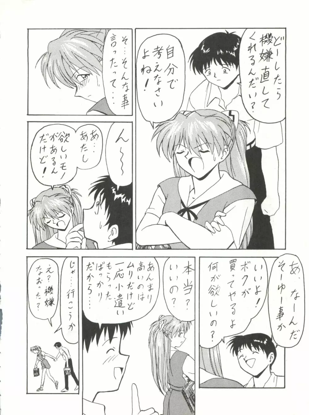 ブラッドカーニバル3号 - page17