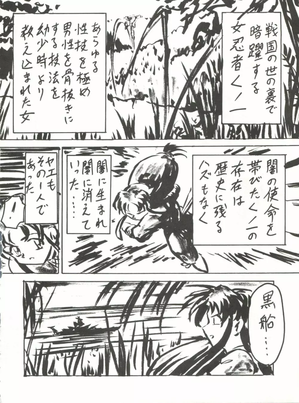 ブラッドカーニバル3号 - page39