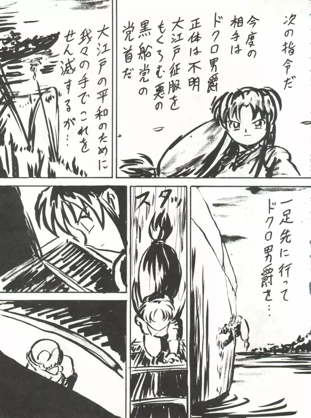 ブラッドカーニバル3号 - page40