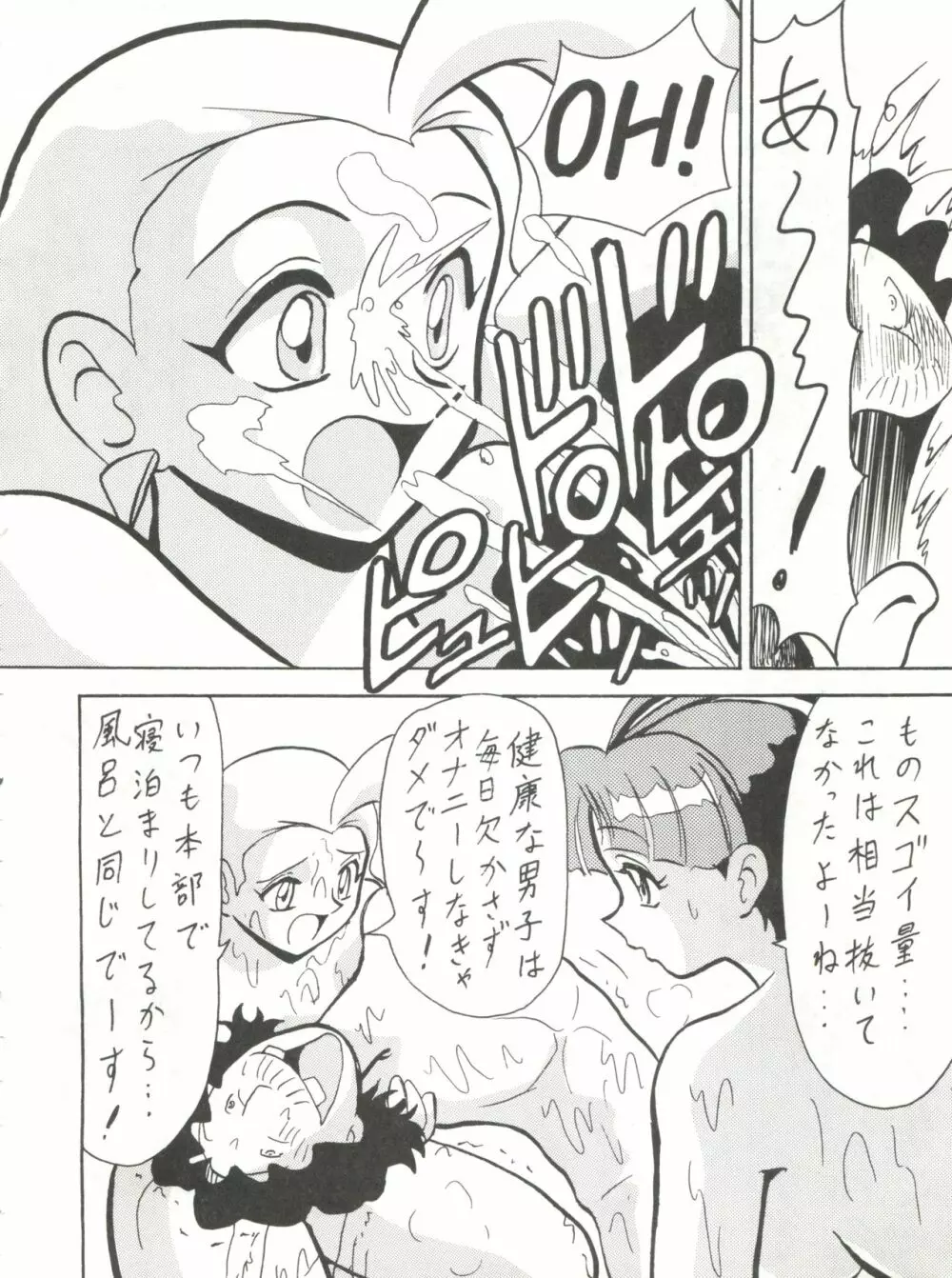 ブラッドカーニバル3号 - page57