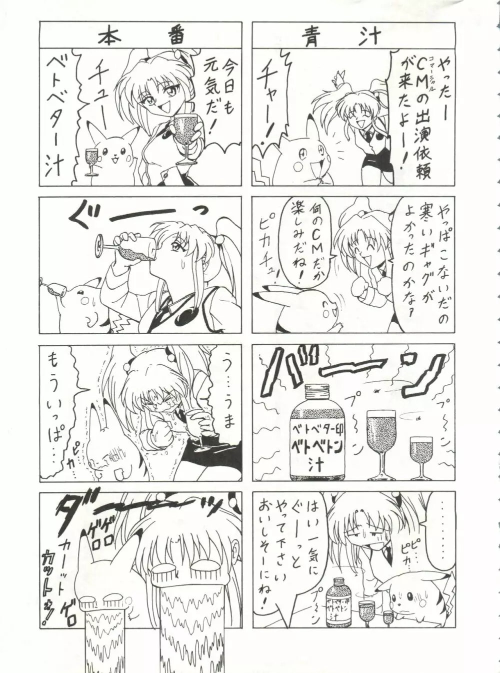 ブラッドカーニバル3号 - page6