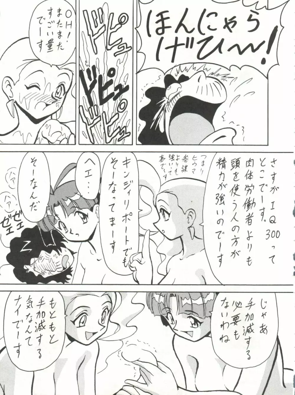 ブラッドカーニバル3号 - page60