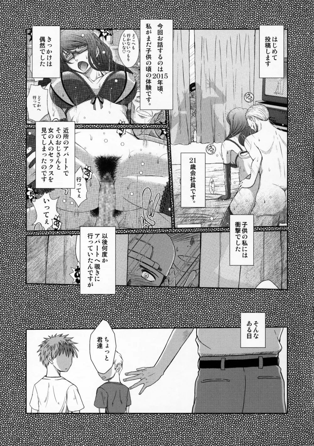 続々・赤い帽子の女 - page2