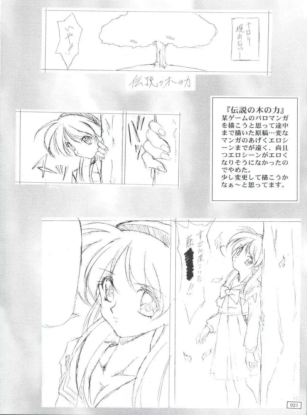 CODE NUMBERは20 - page23