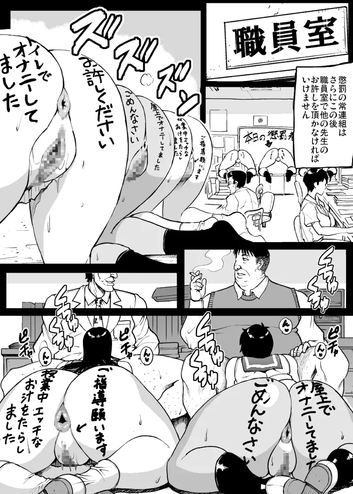 聖カントセーシ女学院 - page18