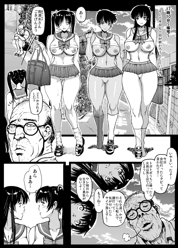 聖カントセーシ女学院 - page23