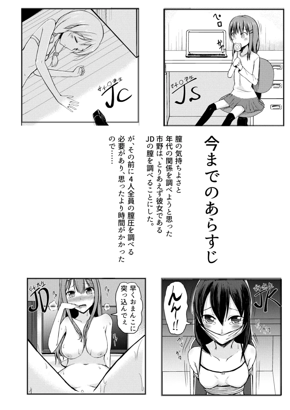 大事なところで実験（ため）させて - page3