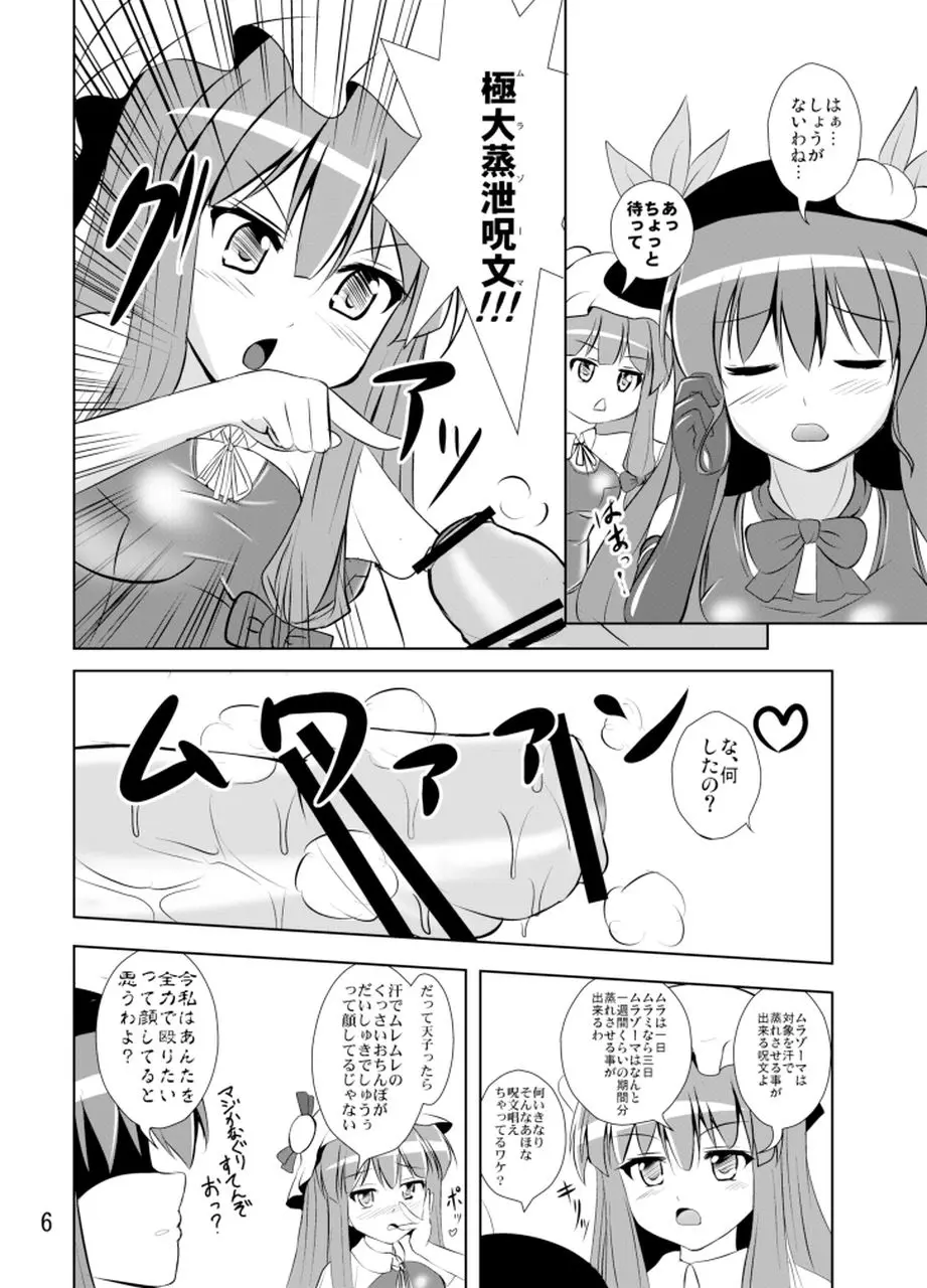 プロジェクトクロスクミズニーソ - page7